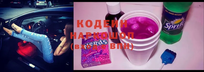 Кодеиновый сироп Lean напиток Lean (лин)  mega зеркало  Камызяк 