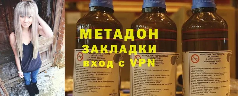 hydra как зайти  Камызяк  Метадон methadone 